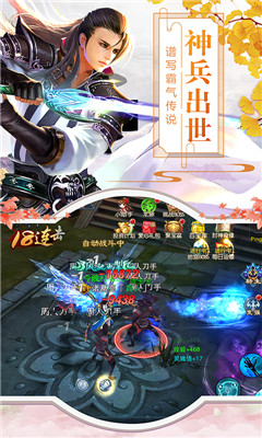 神兵譜