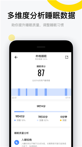Amazfit截圖欣賞