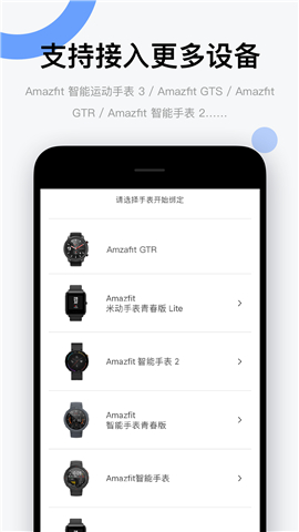 Amazfit