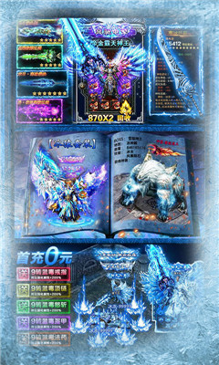 冰火魔界BT版截圖欣賞