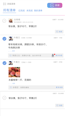 麻吉日程截圖欣賞