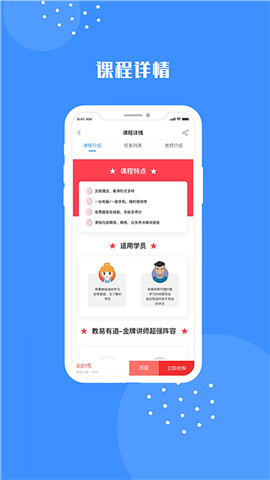 易道課堂截圖欣賞