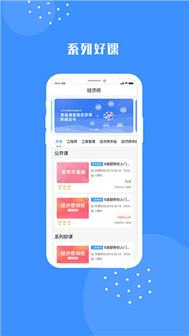易道課堂截圖欣賞