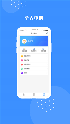 易道課堂