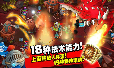 瘋狂國王塔防戰(zhàn)漢化版