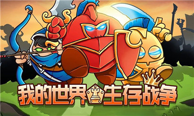 瘋狂國王塔防戰(zhàn)漢化版