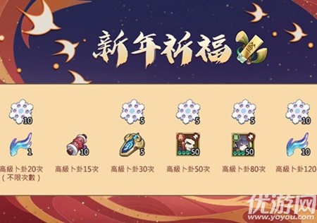 千秋辞元旦节有什么活动 千秋辞2020新年活动介绍