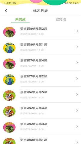 美聯(lián)青少英語截圖欣賞