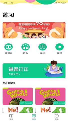 美聯(lián)青少英語