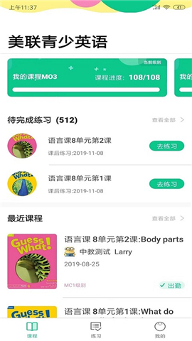 美聯(lián)青少英語