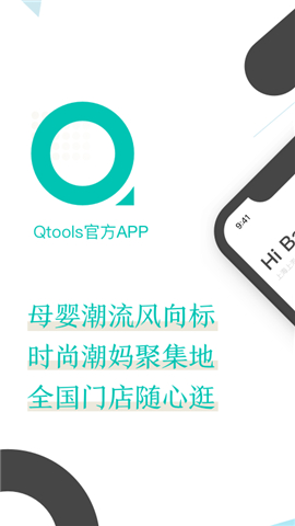 Qtools截圖欣賞