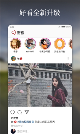 好看