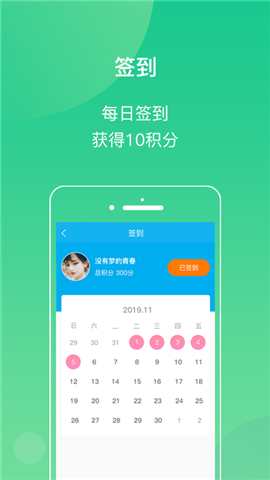小甑控糖截圖欣賞