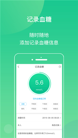 小甑控糖