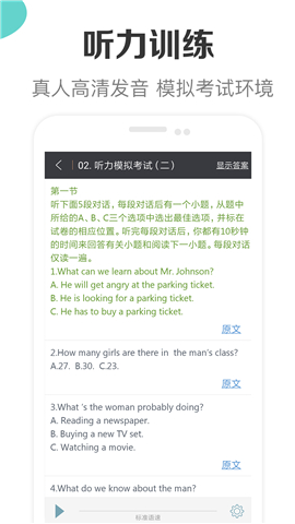 新課標(biāo)高中英語(yǔ)助手截圖欣賞