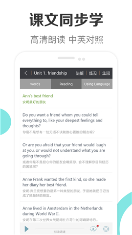 新課標(biāo)高中英語(yǔ)助手截圖欣賞