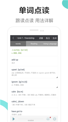 新課標(biāo)高中英語(yǔ)助手