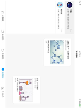 火花學(xué)院截圖欣賞
