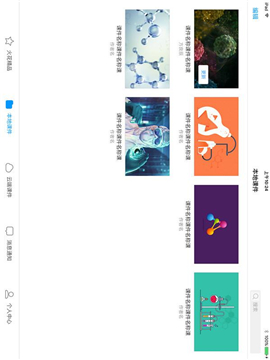火花學(xué)院截圖欣賞