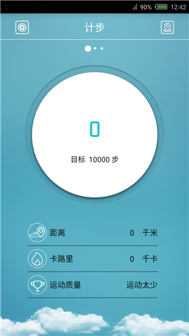 FlagFit截圖欣賞