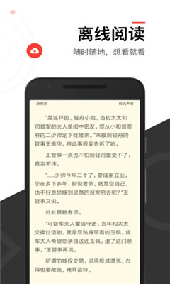 毛豆閱讀截圖欣賞