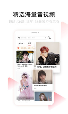 唱吧破解版截圖欣賞