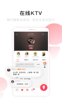 唱吧破解版