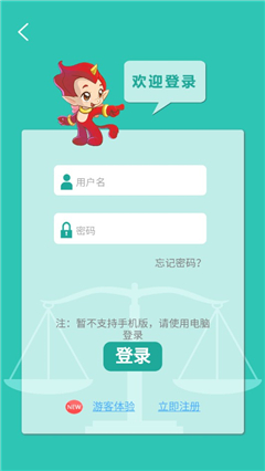 憲法小衛(wèi)士登錄平臺