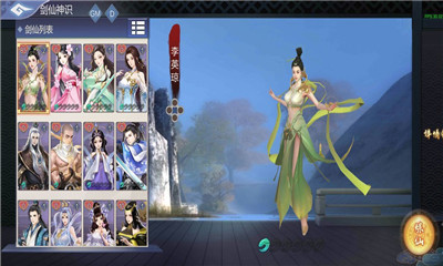 我的仙門