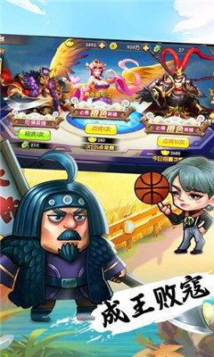 諸葛逗孔明