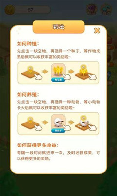 種菜大亨賺錢版