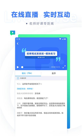 粉筆教師