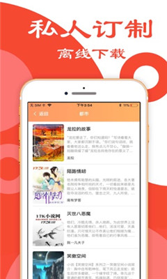 小說追書大全ios