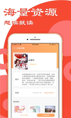 小說追書大全ios