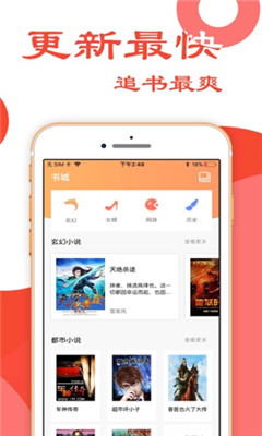 小說追書大全ios