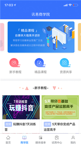 訊易百庫(kù)截圖欣賞