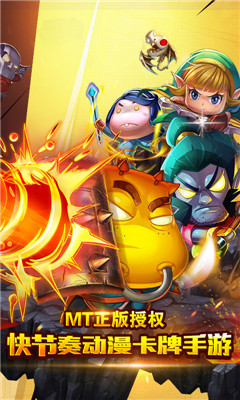 我叫MT奇幻之旅截圖欣賞