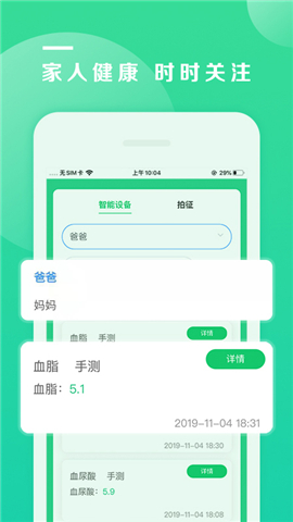 吾征AI截圖欣賞