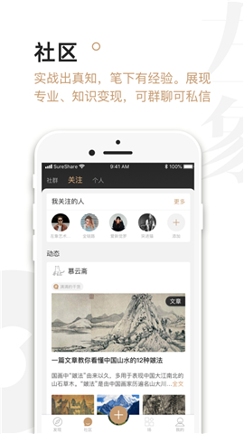 左象截圖欣賞