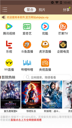 視界家