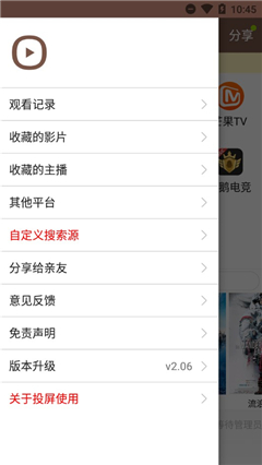 視界家