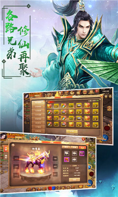 斗法天地截圖欣賞