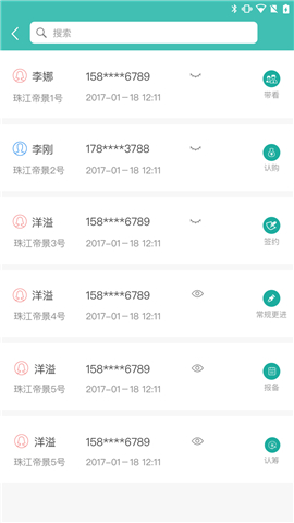 好生活管家