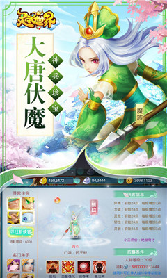 靈武世界