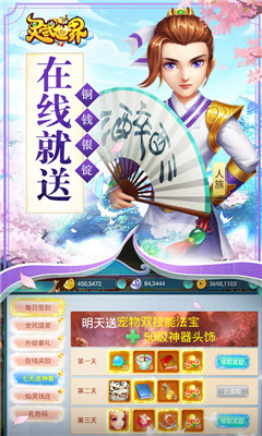 靈武世界截圖欣賞