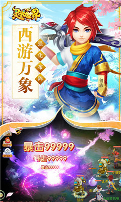 靈武世界