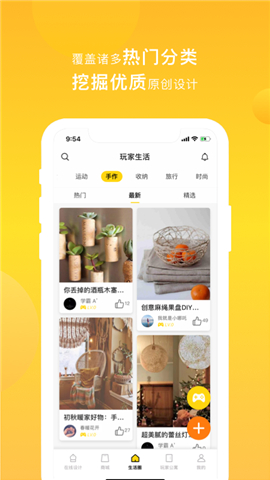 玩家生活截圖欣賞
