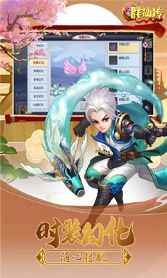 Q群仙傳截圖欣賞