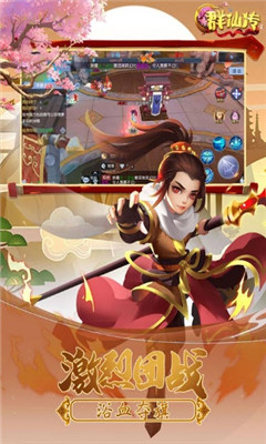 Q群仙傳截圖欣賞