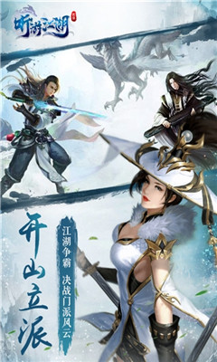 聽游江湖音頻游戲